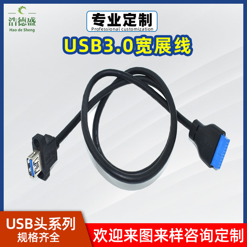 Custom processing USB3.0 Mother seat transfer line 3.0USB Female head extended line adapter Adapter cable