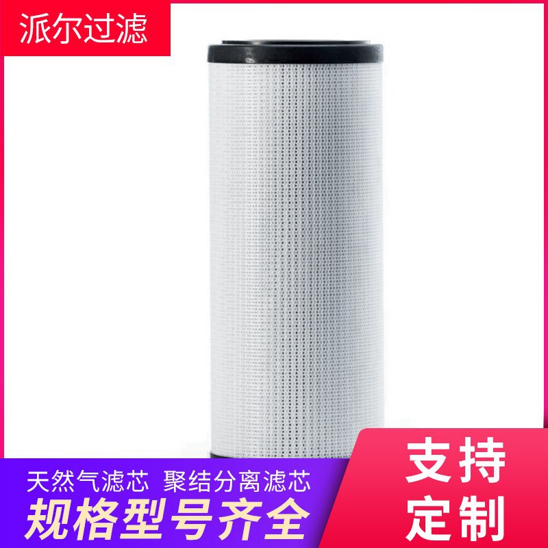 聚结分离滤芯 替代FACET聚结滤芯 SM100-44FE-5滤芯 价格公道