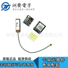 GPS北斗BDS双模模块 飞控卫星定位导航器 ATGM336H 替换NEO-M8N