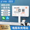 飛宇星電動車智能充電站戶外十路電瓶車自動充滿斷電掃碼充電樁