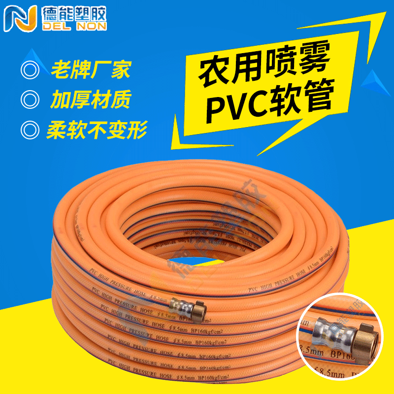 厂家制作50m两胶一线透明色农用喷雾PVC软管专业制作