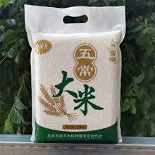 东北五常大米直批2.5kg 稻花香团购会销礼品真空包装5斤新米包邮