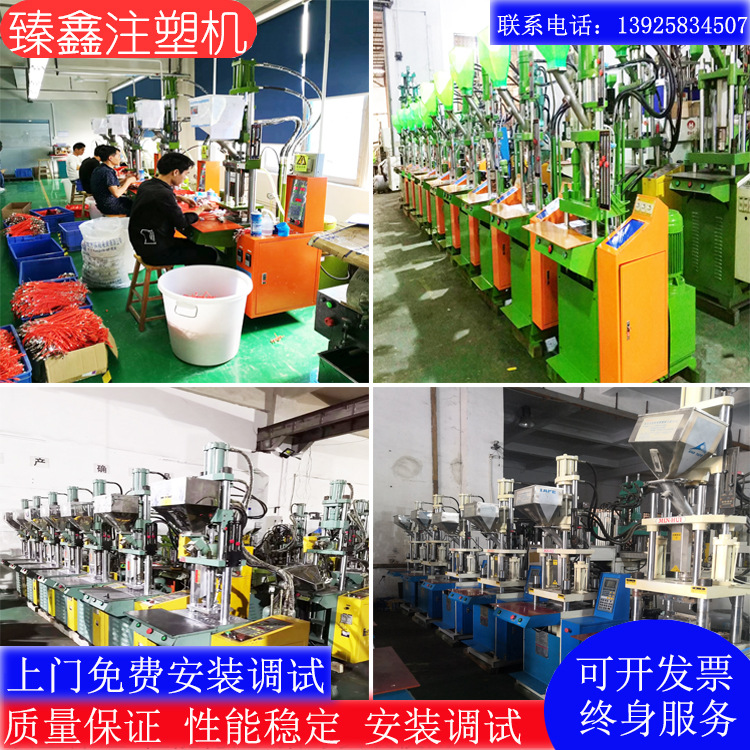 小型线材立式注塑机A