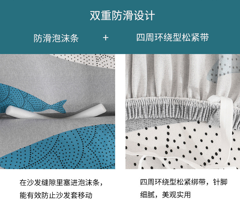组合沙发套海底世界_10.jpg