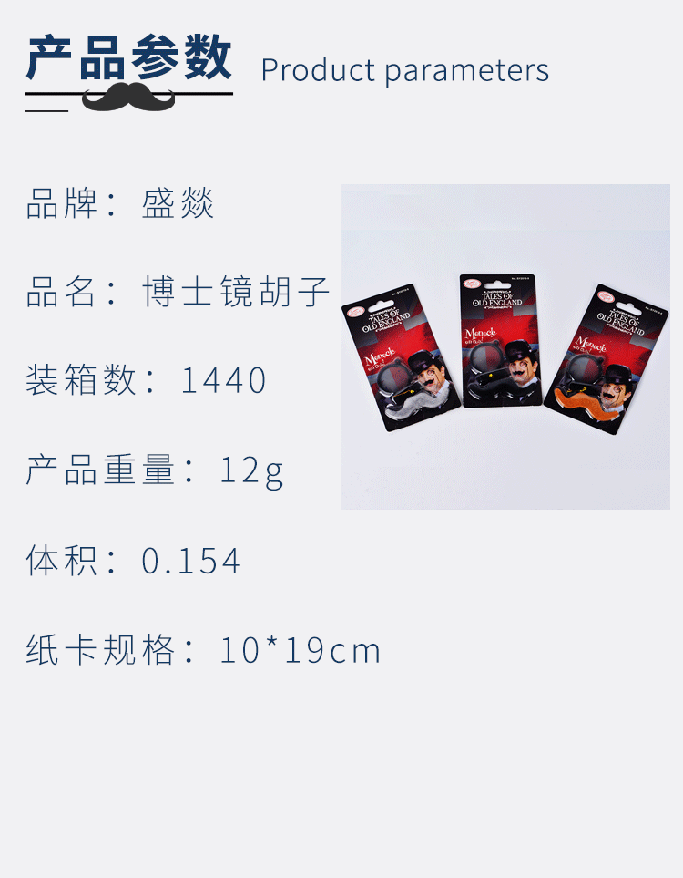 亚马逊跨境化妆舞会道具 福尔摩斯眼镜胡子 万圣节仿真胡子眼镜详情图1