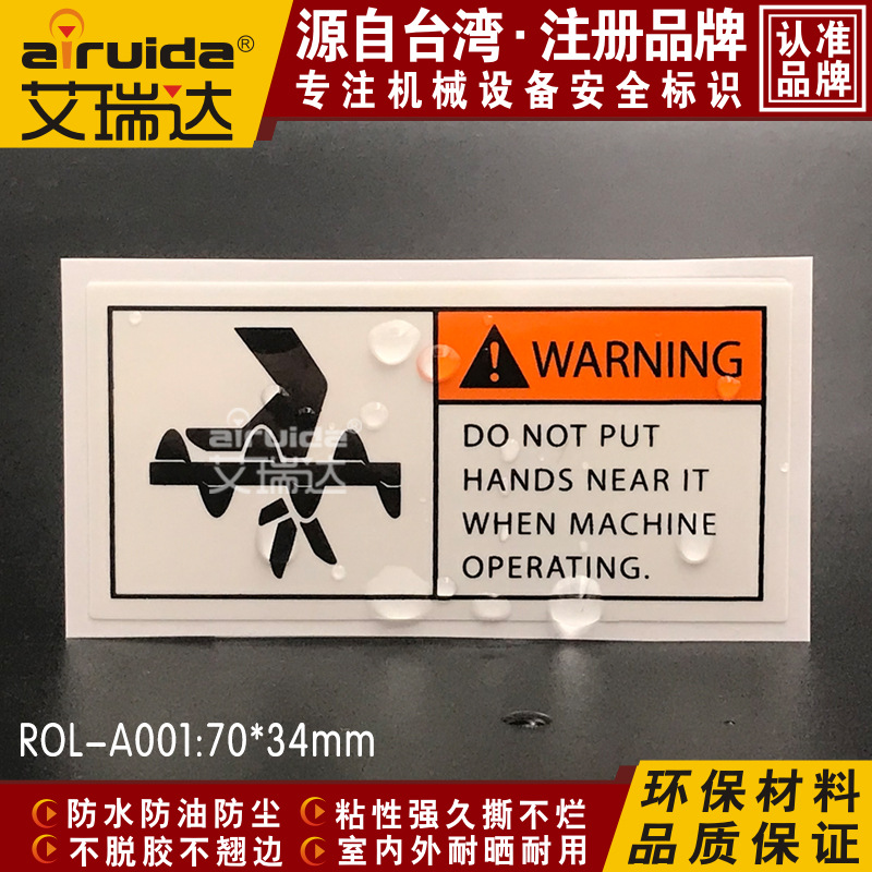 设备安全警告标识小心卷入警告标志机械伤手英文防水贴纸ROL-A001