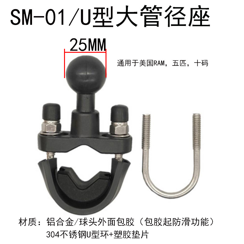 SM-01 aluminum alloy U-shaped large pipe diameter