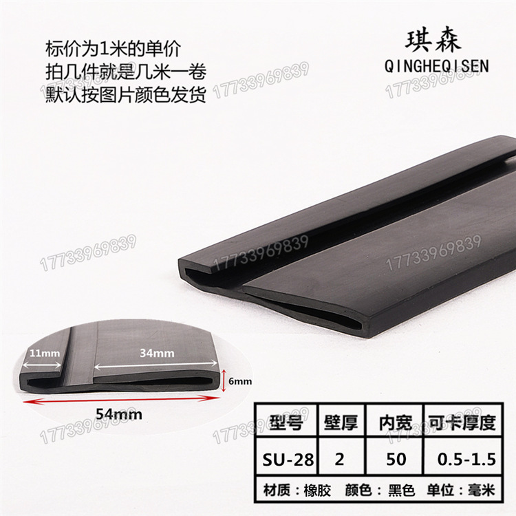 双U型密封条不锈钢包边 玻璃钣金防撞防护条 机电设备边缘保护条