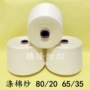 单股21sc80涤棉涤棉纱