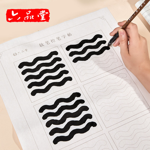 Liupintang's stroke tracing, red control pen training, European style ancient poetry calligraphy brush copybook, introduction to copying European style Chinese regular script calligraphy