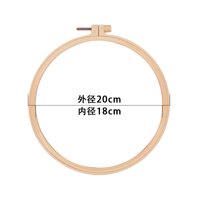 十字繡繡繃 刺繡diy塑料繡架十字繡繃 繡花圈可調20厘米仿竹繡繃