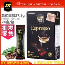 越南進口 中原G7速溶黑咖啡 阿拉比卡意式濃縮咖啡37.5g 批發代理