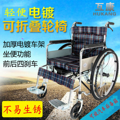 Mutual Health HK2 Electroplated wheelchair fold With potty light the elderly brake Disabled person old age Wheelchairs