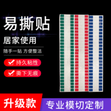 厂家直供易撕贴胶带撕膜标签无痕单面胶撕口标透明胶带撕手胶带