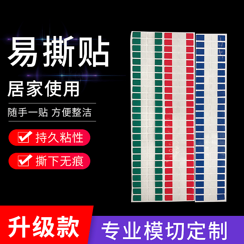 厂家直供易撕贴胶带撕膜标签无痕单面胶撕口标透明胶带撕手胶带