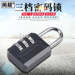 Electric car basket password lock suitcase lock suitcase lock student mini lock dormitory small secret padlock