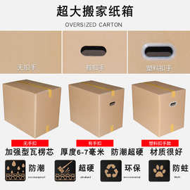 70*50*50CM五层加厚超硬纸箱快递物流打包纸箱子搬家纸箱现货批发