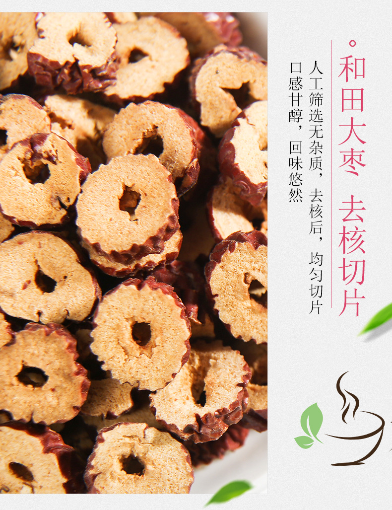 Dried Red Date Slices Zao Gan Herbal Tea Sweet Jujube Chips 500g specifications