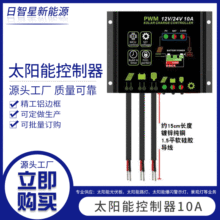 ��ˮ����������늳�10A12V/24V����������ϵ�y�����ͷ�ˮ�OӋ
