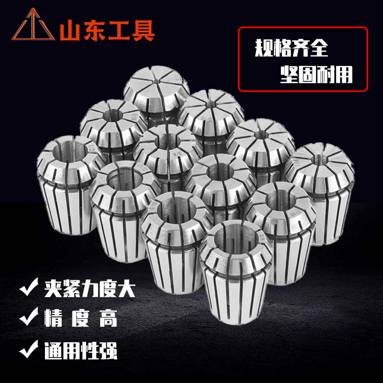 山工新品特卖ER20筒夹雕刻机夹头弹性ER夹头精密加工钻夹头高精度