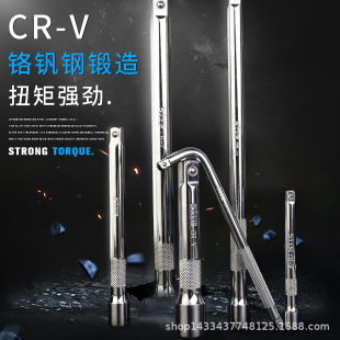 Manufacturer Rod Sleeve Bit Extension Rod L-Shaped Curved Rod Y Wrench Tool Long and Short Large Fly Small Fly Medium Fly Connecting Rod Elbow
