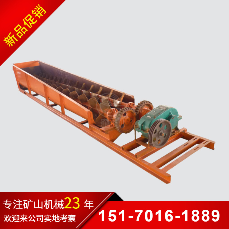 螺旋洗矿机2RXL400洗矿机设备RX系列螺旋洗矿机