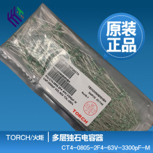 TORCH����ʯ����63V332M 3300pF TB332M60805HBH �����������