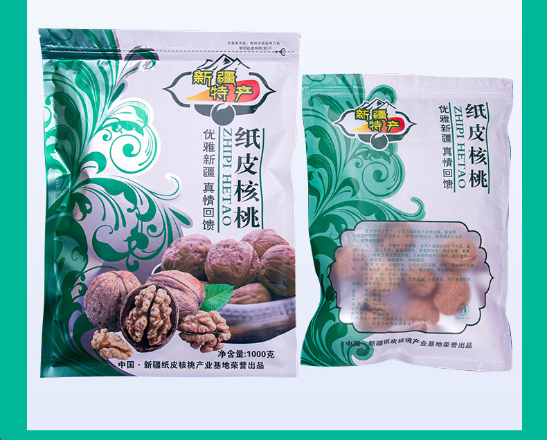 详情5：纸皮核桃包装袋c_04.jpg