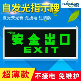 应急指示灯具;工矿灯