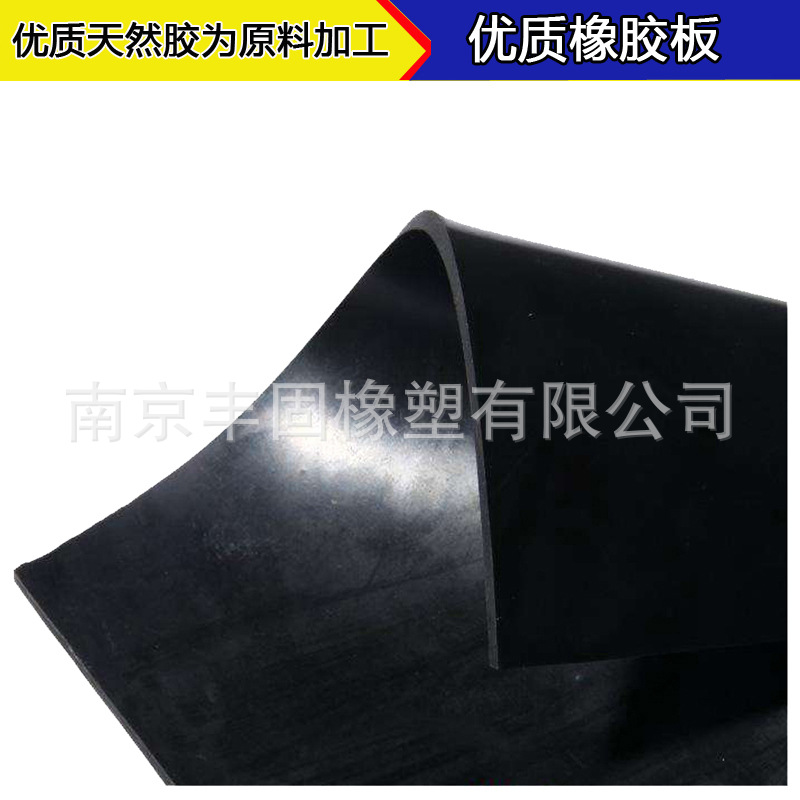 FG1115 Wear rubber sheet NR Rubber plate natural rubber raw material machining high quality Rubber plate