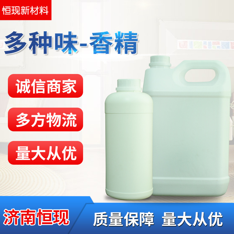 现货供应生姜药草味香精 日化类沐浴露洗发水香皂通用生姜香精