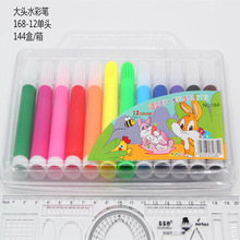 厂家生产小学生美术用品绘画笔文具礼盒彩色笔12色大头水彩笔套装