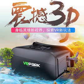 头戴式VR眼镜 电影游戏虚拟现实3D数码眼镜 厂家批发