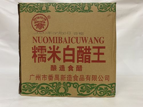 广州蓬辉8年老店凤仙花9%糯米白醋王620ml新造糯米白醋王酿造食醋
