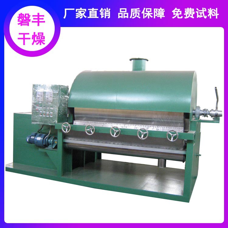 Panfeng Supply Denaturation starch roller Scraper dryer calcium carbonate dryer Food scraping machine