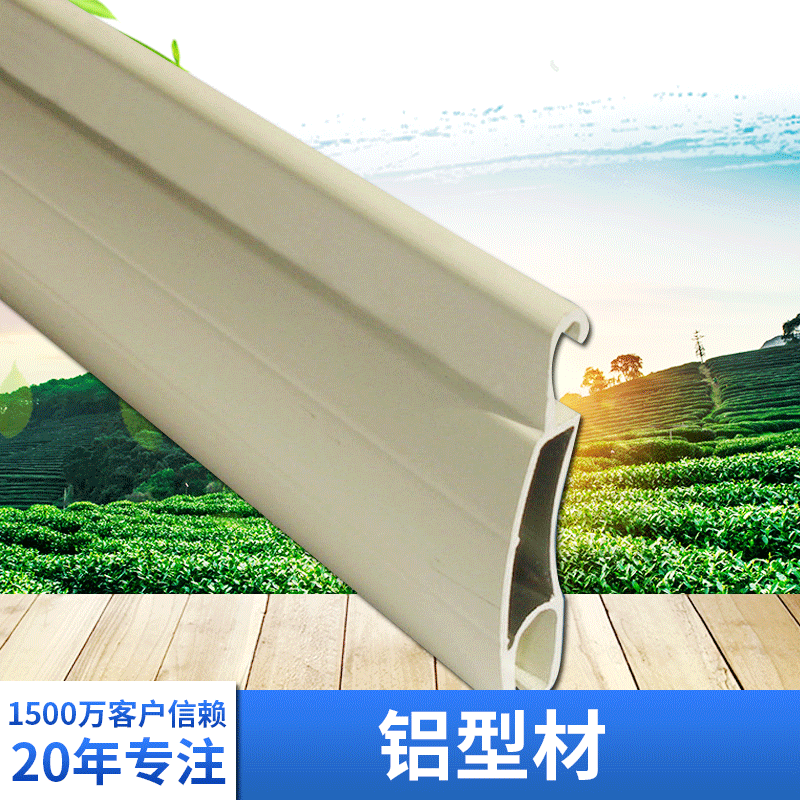 铝合金卷帘配件 铝合金帘片 双层帘片发泡帘片中空帘片型材喷涂