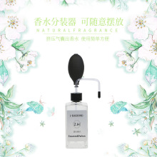 散装香水吧液体分装器250ml大容量分配瓶古香吧设备出口厂家批发