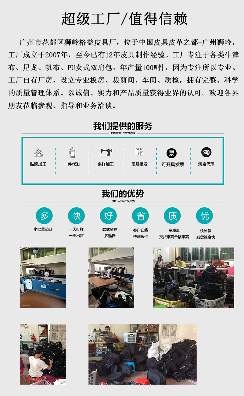 工厂简介详情页