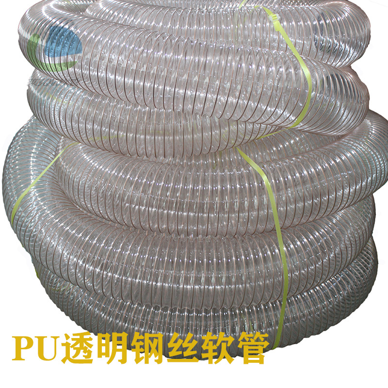 批发PU聚氨酯透明钢丝吸尘通风管钢丝软管木工机械耐磨吸尘软管