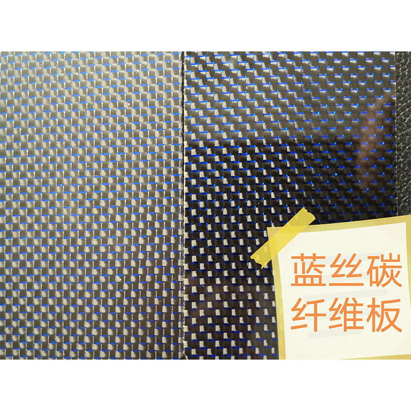 碳纤维片 厂家供应3K镭射 稳定性强 碳纤维片