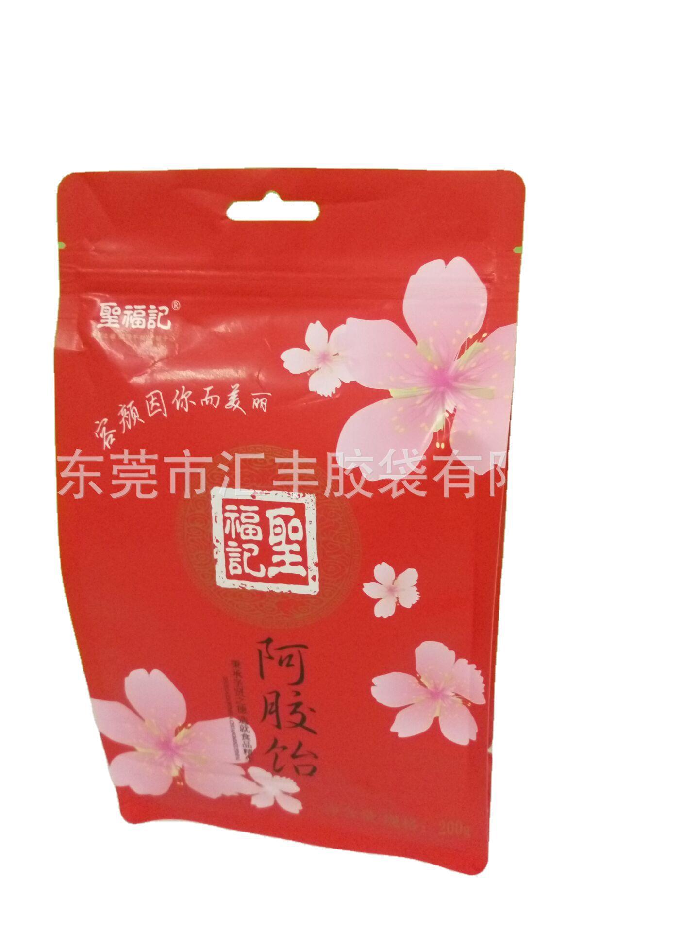 厂家定制复合包装袋八边封自封包装袋食品包装铝膜拉链袋QS认证