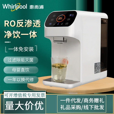 Whirlpool Water purifier household Direct drinking heating Integrated machine Desktop Free installation Water dispenser filter Running water
