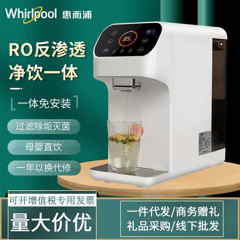 Whirlpool Water purifier household Direct drinking heating Integrated machine Desktop Free installation Water dispenser filter Running water