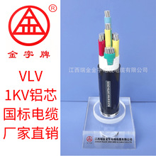 廠家直銷VLV22國標鋁芯電力電纜阻燃耐火鎧裝江西金字牌1KV