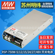 ̨����γ���ص�ԴRSP-750W-12V15V24V48V���ʴ�PFCֱ��DC��ѹ��