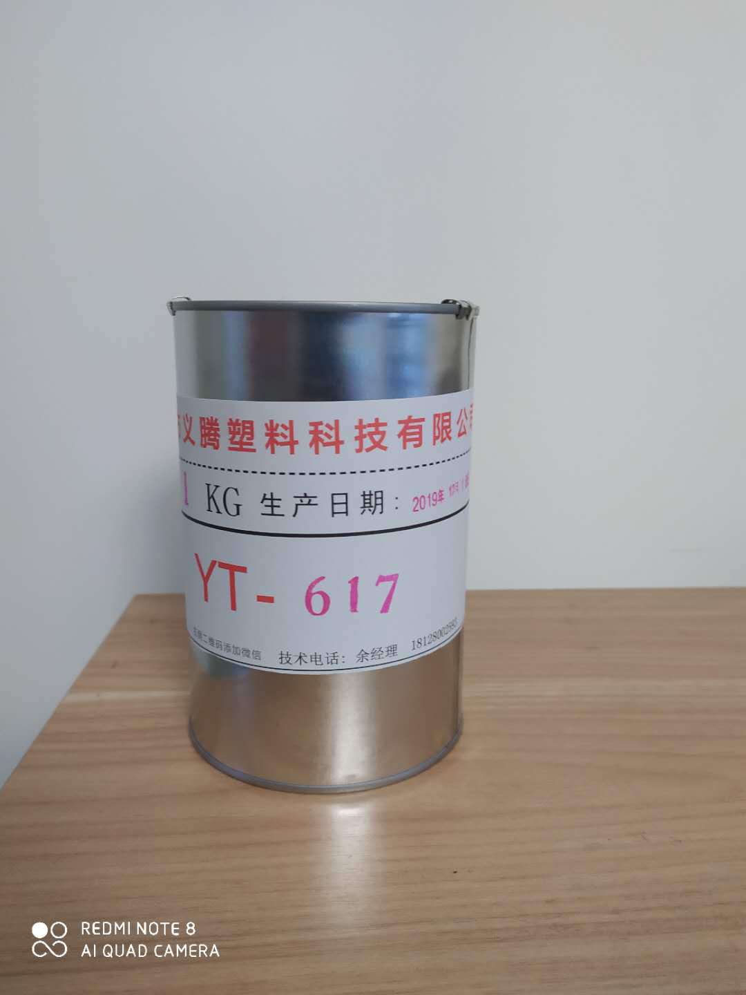 YT617三元乙丙橡胶EPDM与金属/尼龙热硫化胶粘剂单涂即可