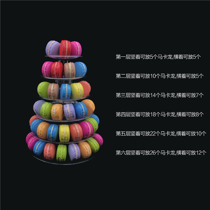 马卡龙展示架 (3)