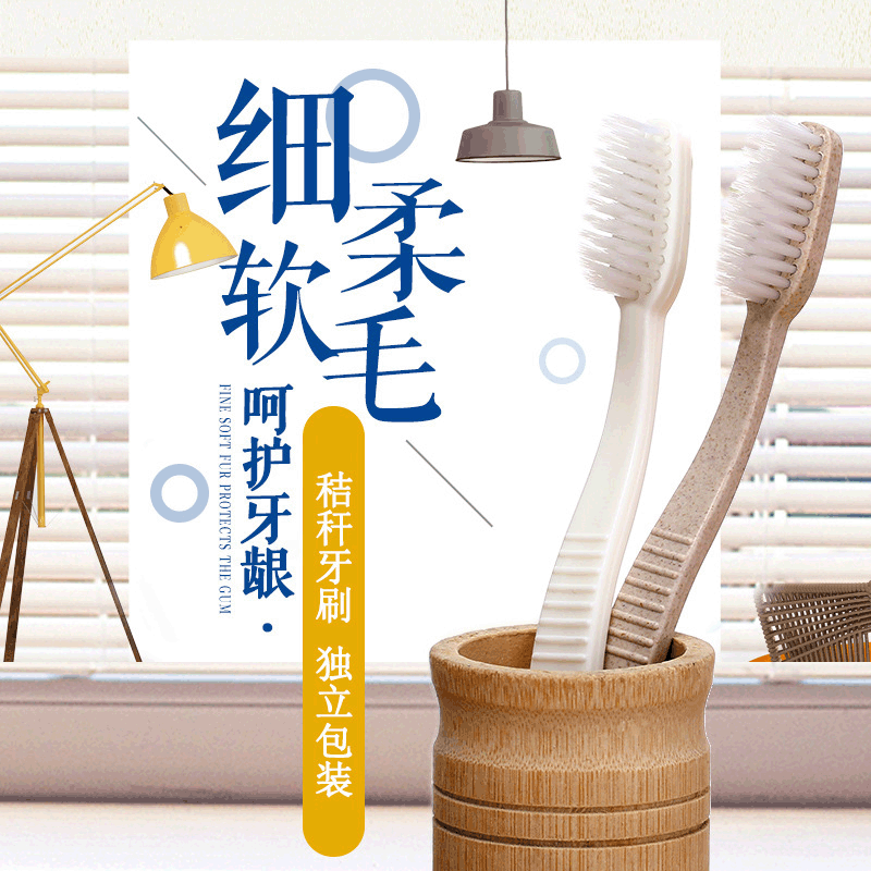 酒店宾馆一次性牙刷套装 二合一牙刷牙膏套装 秸秆软毛牙刷|ms