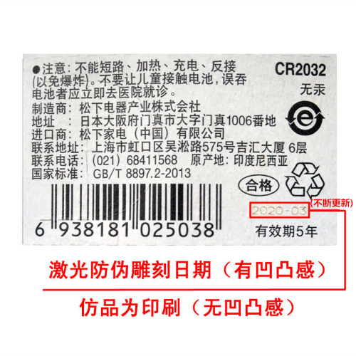 Original original card Panasonic CR2032 button battery CR2025 CR2016 3V car key remote control battery wholesale