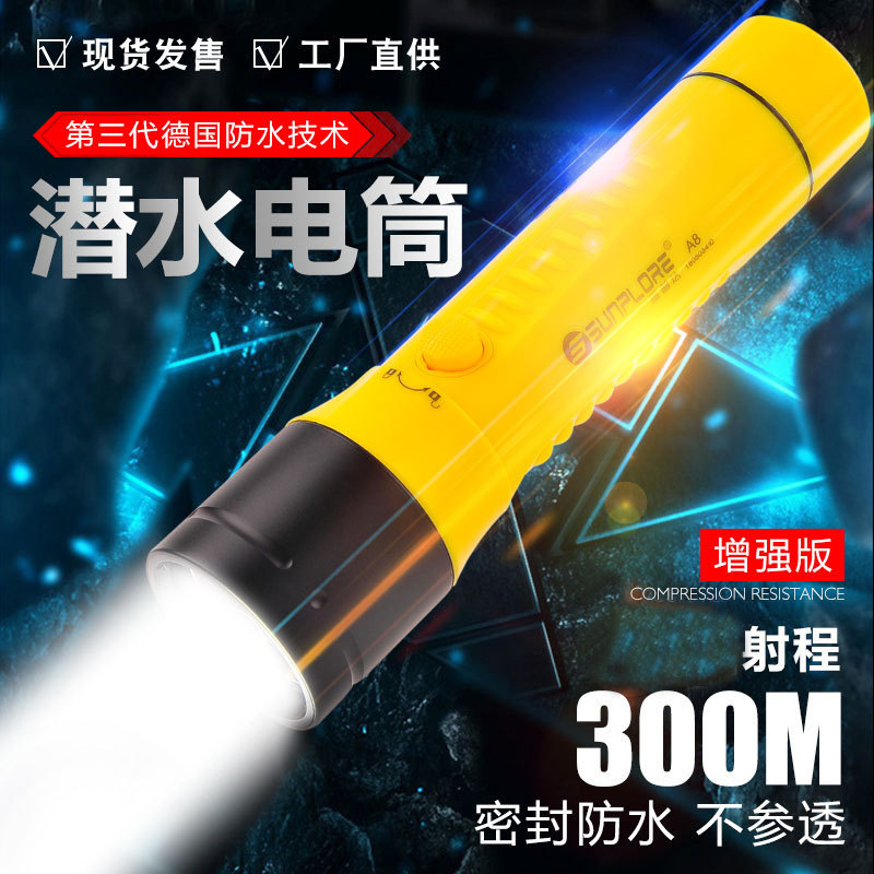 T6白光黄光强光潜水手电筒 防水充电远射灯潜水手电筒80米